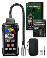 ★mới★FieldNew ガス漏れ検知器 Pro【見えないガスを正確に数値化】日本語説明書/保証書付き ｜フレキシブルセンサー/Màu sắcレベル表示/温湿度計｜都市ガス/プロパンガス/灯油対応｜ガス漏れ探知機 メタン ブタン アセトン アルコール aecdfd1a