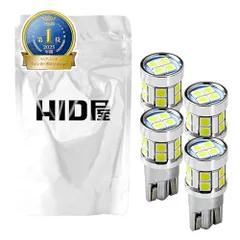 HID屋 T10 1930lx(ルクス) LED ポジション バックランプ ナンバー灯 ルームランプ ドア下ランプ トランクルーム 爆光 Trắng 乗用車 6500k 4個bộas