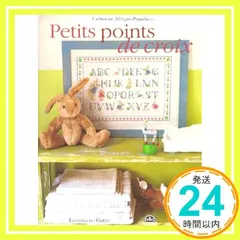 Petits points de croix [ハードカバー]_02
