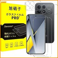 miễn phí vận chuyển★対応 Xiaomi POCO F8 Pro/Redmi K90 ガラスフィルム + レンズフィルム 【2+2枚bộ-国