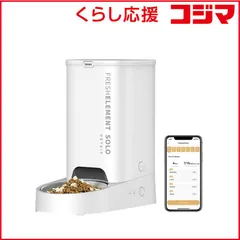 【 mới 未開封 】 PETKIT　Fresh Element SOLO 自動給餌器 Trắng ペットキット　P570-WH 未使用 miễn phí vận chuyển