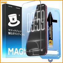 miễn phí vận chuyển★【光沢】MAGIC JOHN 対応 iPhone 18 Pro用 ガラスフィルム 超高精細な画質 エッジ割れ防止、(2)