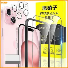 miễn phí vận chuyển★対応 iPhone 15 ガラスフィルム iPhone 15 ガイド枠付き 指紋防止 SENXLL-15G05