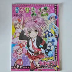 レトロ文具 キャラチェンジ U 線総合帳