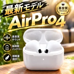 大phổ biếnイヤホン！コスパ最高！2026年版AirPro4 Bluetoothワイヤレスイヤホン箱無し　らくらく接続