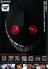 【中古】 リアル鬼ごっこ (全7巻bộ) リアル鬼ごっこ 1,2,3,4,5,2015 劇場版,ライジング [レンタル落ち] [DVD]