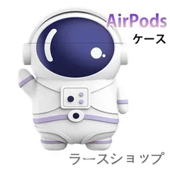 airpods カラビナ付き ケース airpodspro プロ エアーポッズ エアポッツプロ 未使用耐衝撃 カバー dễ thương 飛行士 エアー ポッズ シリコン イヤホン bẩn防止 傷防止 第1世代 エアポッツ 第2世代 第3世代 第