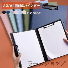 バインダー A3 A4 二つ折り クリップボード ファイルケース 書類ケース 両面 薄い 薄型 横 ダブルクリップ 折りたたみ 事務用品 画板 オフィス用品 看護師 ビジネス ナース プラスチック 新生活 大学生 会社 現場 メモ 