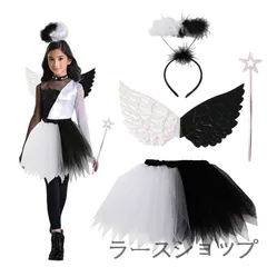 ハロウィン コスプレ 子供衣装 子供チュチュChân váy 未使用 星のステッキ trắngđenボアカチューシャ trắngđen 羽根 チュチュChân váy 4点bộ 85-150cm Freesize Halloween 演出服 お姫様 コスプレ衣装 魔女 dễ thương 