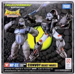 タカラトミー マスターピース コンボイ(ビーストウォーズ) MP32