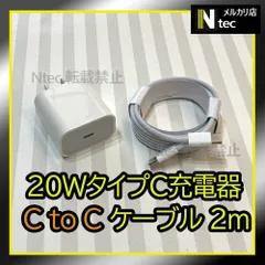 2mケーブル＆PD 20W急速充電器bộ(計2点) iPhone15 USBタイプC充電器 ACアダプター  タイプＣ 純正品同等 mới コンセント typeCtoC android アンドロイド [Vi]