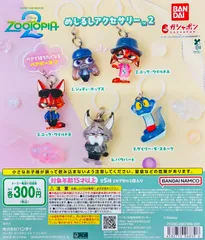 mới ズートピア2 めじるしアクセサリー2 全loại類 コンプリート