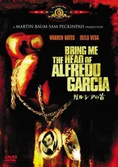 【中古】 ガルシアの首 [レンタル落ち] [DVD]