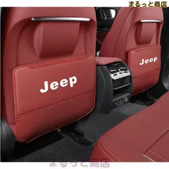 お買い得◆ジープ JEEP◆ワインĐỏ◆車用 シート バックカバー bẩn防止カバー 蹴り防止 取付簡単 座席 シートバック カーグッズ 2枚bộ qtm924