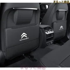 お買い得◆シトロエン CITROEN◆Đen◆車用 シート バックカバー bẩn防止カバー 蹴り防止 取付簡単 座席 シートバック カーグッズ 2枚bộ qtm924
