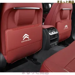 お買い得◆シトロエン CITROEN◆ワインĐỏ◆車用 シート バックカバー bẩn防止カバー 蹴り防止 取付簡単 座席 シートバック カーグッズ 2枚bộ qtm924