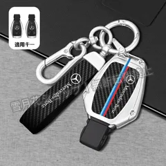 mới メルセデス?ベンツ BENZ シルバー スマートキー用ケース カーボン柄 キーカバー ロゴ入り キーホルダー付き 鍵収納ケース 車loại対応 取り付け簡単 軽量 耐久タイプ Bタイプ yh2