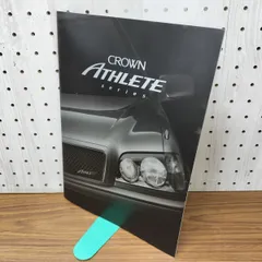 【カタログのみ】TOYOTA トヨタ CROWN ATHLETE クラウン アスリート 1999年 9月 160179