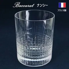 Baccarat バカラ ナンシー タンブラー ロックグラス 最高級 クリスタル フランス製 縦と横の直線が緻密に交差するクロスハッチ（格子状）光と影の美しいコントラストを楽しめます 511f22