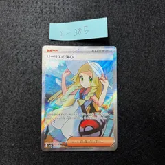 リーリエの決心 SR [M1L 086/063](拡張パック「メガブレイブ」)ポケモンカード