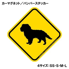 キャバリアキングチャールズスパニエル 横断Lưu ý 飛び出しLưu ý カーマグネット SSKích cỡ 黄色 イエロー 菱形 大きなシルエット シンプル アメリカンな犬の道路警戒標識 車に貼るマグネット 目立つ 運転者にしっかりと認識 防水 屋外用 日本製