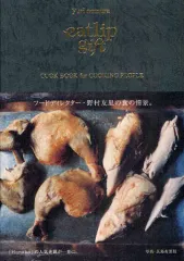 【中古】単行本(実用) ≪家政学・生活科学≫ eatlip gift COOK BOO / 野村友里