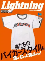 【中古】カルチャー雑誌 ≪家政学・生活科学≫ Lightning 2024年7月号 ライトニング