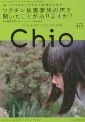【中古】単行本(実用) ≪家政学・生活科学≫ ワクチン被害家族の声を聞いたことがcóますか?  / 青野典子