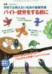 【中古】単行本(実用) ≪教育・育児≫ おそい・はやい・ひくい・たかい No.91