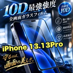Cường lực bảo vệ mạnh nhất ★ Bảo vệ tường sắt ★ Bảo vệ LCD [iPhone 13.13Pro.13ProMax.13mini] Phim dán kính toàn màn hình 10D cường lực mạnh nhất
