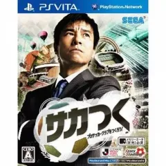 【中古】PSVITAソフト サカつく プロサッカークラブをつくろう!