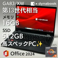 Dynabook GA83/XW Ryzen5 7530U 16GB 512GB SSD 13.3型 Windows11 Pro Office2024 バッテリー85% 純正AC付き