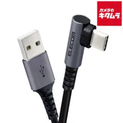 【mới】エレコム MPA-ACL12NBK Type-C USB-Cケーブル USB(A-C) L字コネクタ 抗菌・抗ウイルス 1.2m Đen