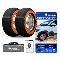 布製タイヤチェーン【チェーン規制対応】スノーソック 簡単装着 駆動輪 2本分 スノーチェーン ジャッキアップ不要 軽自動車 軽量 滑り止め đông場 雪道 路面凍結 日本語説明書 12 13 14 15 16 17インチ (S)★m 2eeeb51a