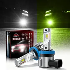 「光軸一致」Perrace H8 H11 H16 LED フォグランプ 2色切り替え Trắng/ライムXanh lá メモリー機能 車検対応 360°調整★m 8b1872dc