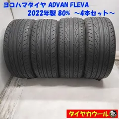 ◆本州・四国はmiễn phí vận chuyển◆ ＜高級・希少！ ノーマルタイヤ 4本＞ 205/40R17 ヨコハマタイヤ ADVAN FLEVA 2022年製 80% TW300     中古