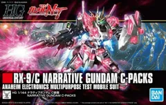 HGUC 機動戦士ガンダムNT ナラティブガンダム C装備 1/144スケール 色分け済みプラモデル 
