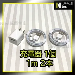 1mケーブル＆充電器bộ(計3点) ACアダプター ライトニングケーブル iPhone USB充電器 アイフォン コンセント 純正品同等 充電コード mới [XH]