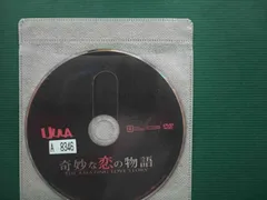 HG4　奇妙な恋の物語　hè菜　山本美月　佐藤江梨子　レンタル　DVDのみ