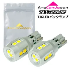VOXY ヴォクシー T16 LED バックランプ 超高輝度 爆光 1200LM 6W 美しい光6600K キャンセラー内蔵 定電流回路 無極性 9V-18V 12V車専用 2個bộ AmeCanJapan