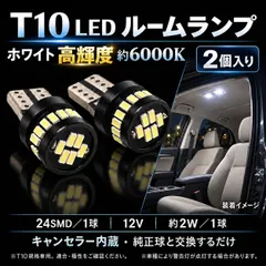 Nissan Leaf H22.12~H29.9 ZE0 Đèn LED phòng T10 Độ sáng cao Đèn xe hơi Đèn nội thất Đèn nội thất Bản đồ Bóng đèn Bóng đèn Được trang bị 24 Chip LED công suất cao tùy chỉnh Bộ 2 Kiểm tra xe Tương thích Mới