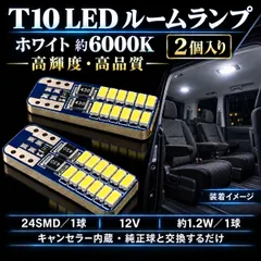 Honda Partner H8.3~H18.2 EY6・7・8・9 Chất lượng cao Đèn LED phòng T10 độ sáng cao Đèn xe Chiếu sáng trong nhà Đèn nội thất Đèn bản đồ Bóng đèn Bóng đèn Được trang bị 24 chip LED công suất cao tùy chỉnh Bộ 2 chiếc Tương thích kiểm tra xe Mới