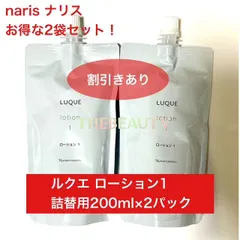 【2,500円お得な詰替え用bộ】ナリス ルクエ ローション1 詰替え用200ml×2袋