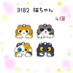 3182 猫ちゃん　4個　金属パーツ　アクセサリーチャーム　猫ねこネコ
