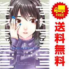 ｓｈｅ ｉｓ ｂｅａｕｔｉｆｕｌ 1～6巻 までの全巻bộ ヤングジャンプコミックス 凸ノ高秀 集英社（青年コミック）