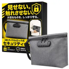 Nicheez 【防犯アドバイザー監修／説明書付】鍵付きポーチ 貴重品入れ 小型 金庫 手提げ 災害 家庭用 ダイヤル 集金袋 大きめ 通帳入れ セキュリティポーチ (Xám)