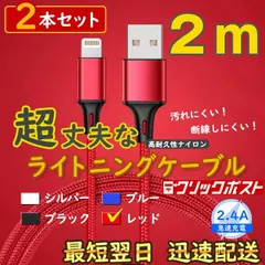 2m2本 đỏ 純正品同等 iPhone 充電器 ライトニングケーブル <k8>