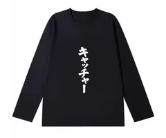 「キャッチャー」 tay dài  Áo thun 100%Cotton ドラゴンクエスト ネタ パロディ ふざけtÁo sơ mi ギャグtÁo sơ mi おもしろÁo thun おもしろグッズ ドラゴンクエスト nam nữ 面trắngいパンダグラフィックÁo thun 洗濯機可