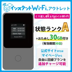 【動作検証・クリーニング済】ギガチャージ対応WiFi[プラン付き(30GB/30日)]くり返し使えるプリペイド型 買い切り TúiWiFi モバイルルーター 契khoảng 不要 旅行 [インスタントWi-Fi アウトレット][状態ランクA]管理番号T