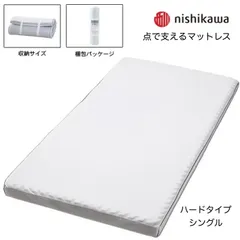 [Hàng mới/chưa mở] t) Nệm hỗ trợ Nishikawa Point (Loại cuộn tròn) Loại cứng Đơn *Danh mục sản phẩm đổi quà